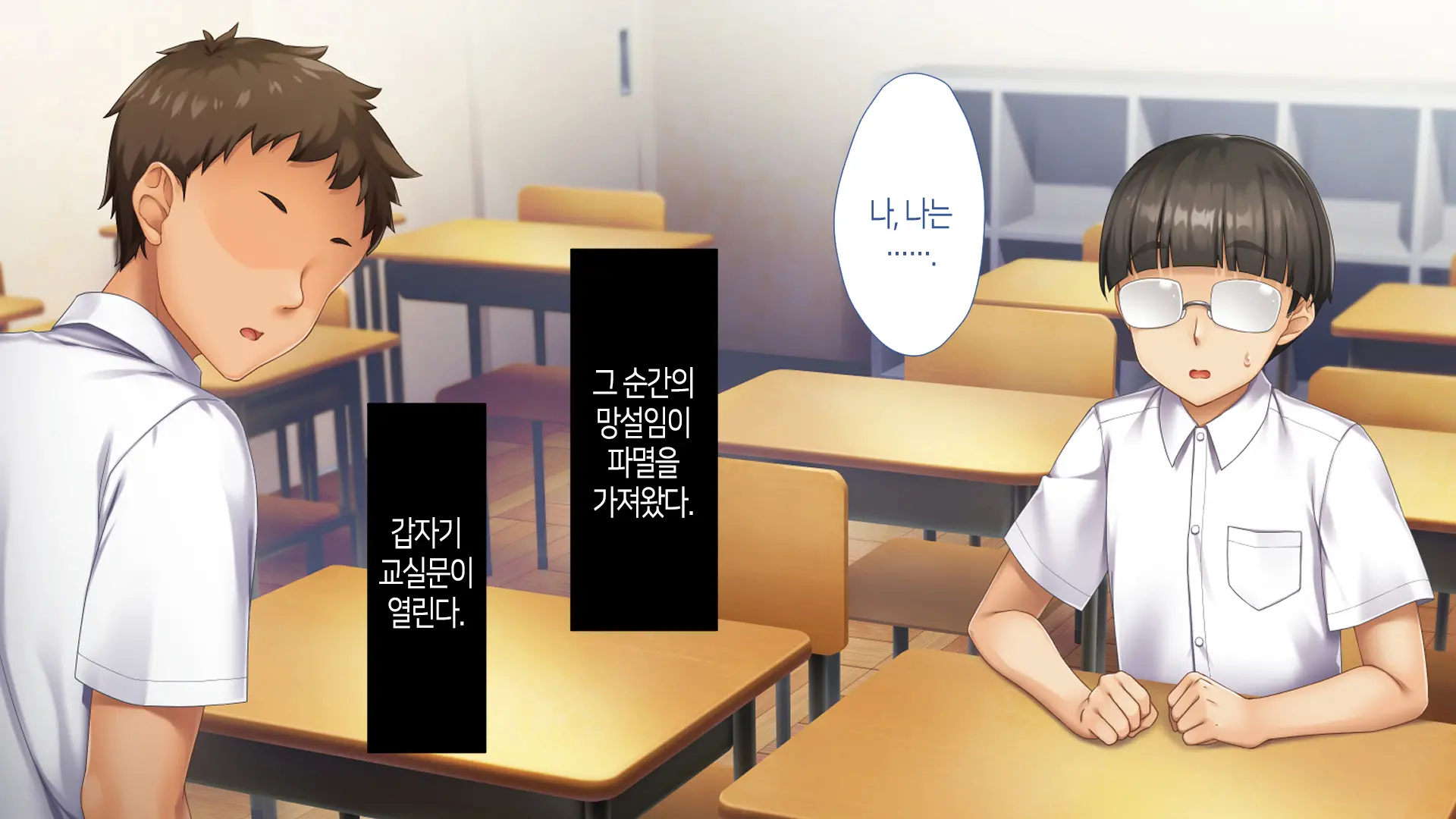 Nukegake Wa Shinai To Yakusoku Shita Kedo, Boku Wa Anoko Ni Te O Dashita.│새치기는 안 하겠다고 약속했지만, 나는 그 아이에게 손을 댔다.